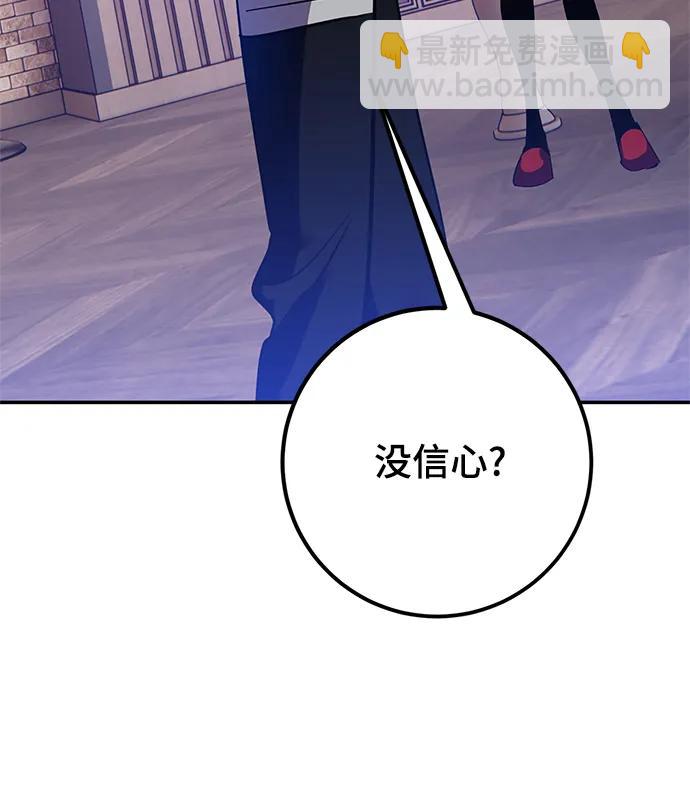 [第133话] 不顺利的跨界任务27