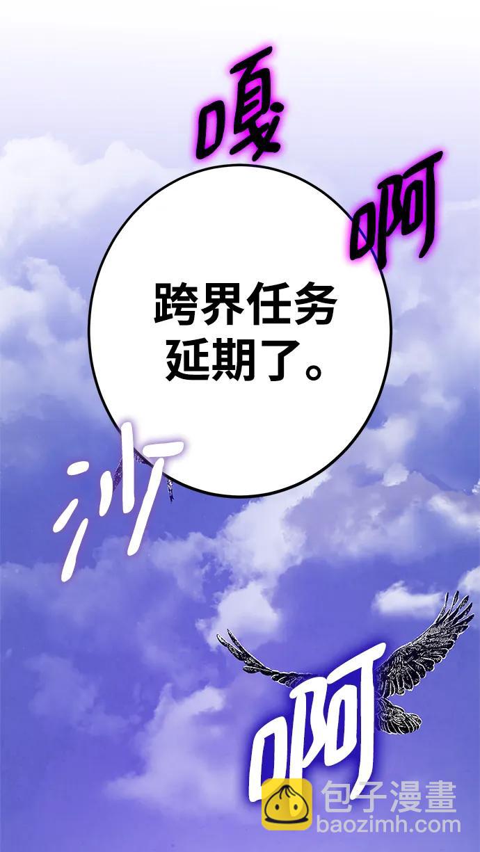 [第133话] 不顺利的跨界任务30