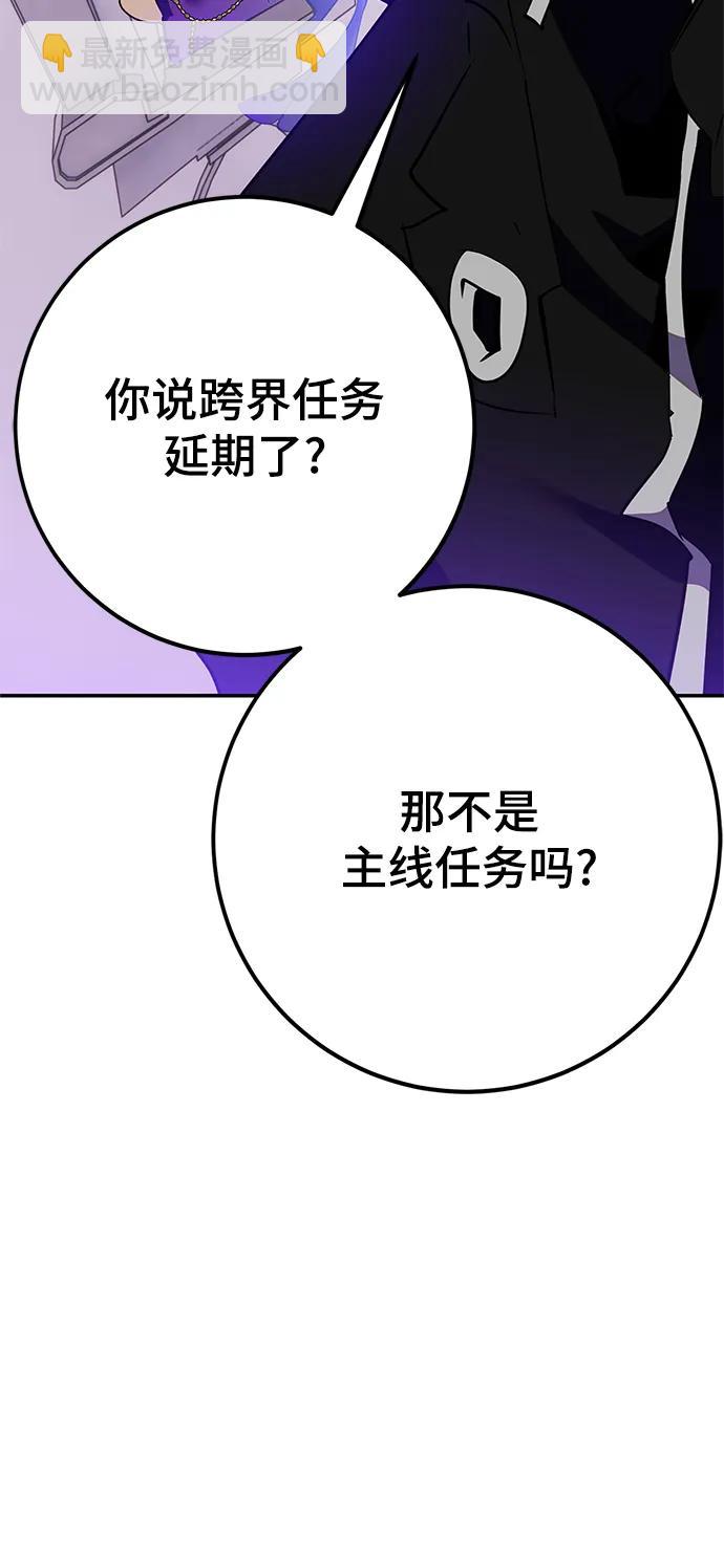 [第133话] 不顺利的跨界任务33