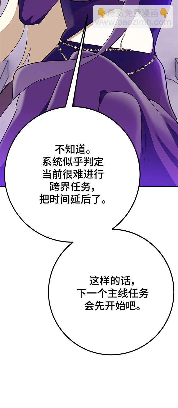 [第133话] 不顺利的跨界任务35