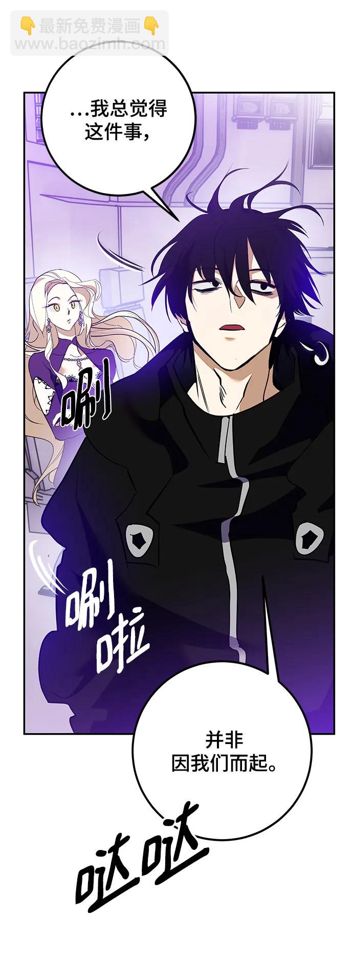 [第133话] 不顺利的跨界任务40