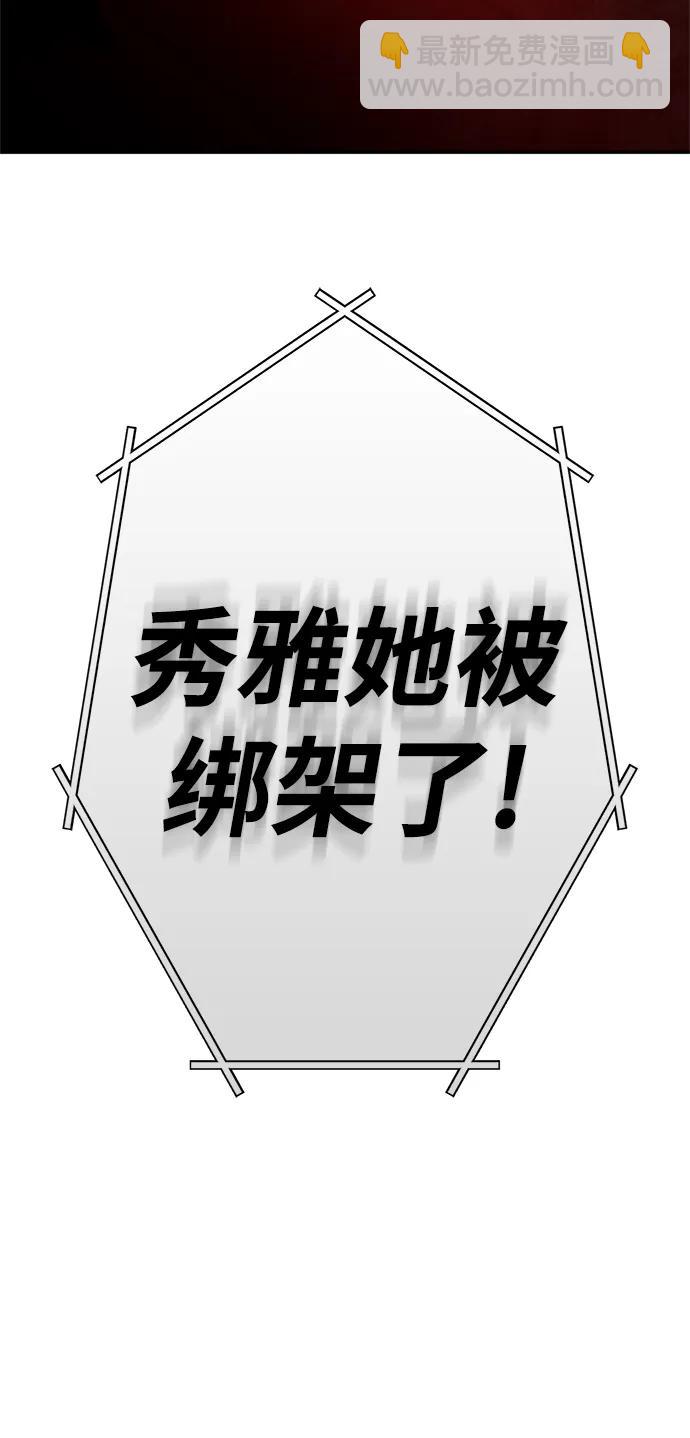[第133话] 不顺利的跨界任务48