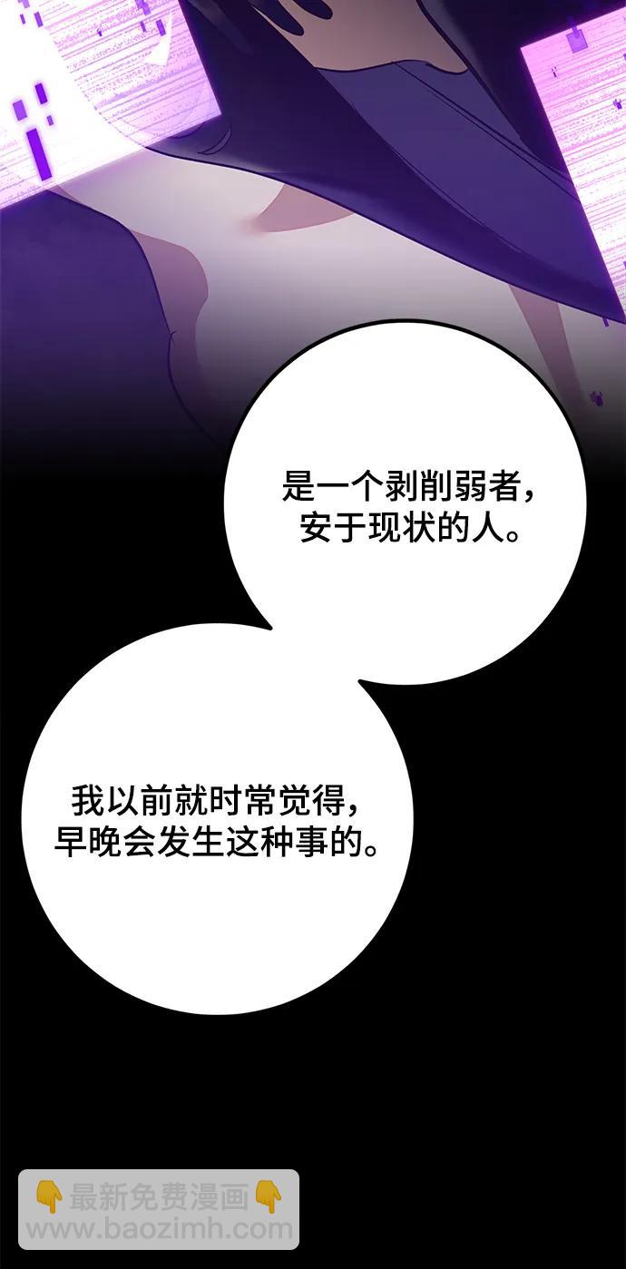 [第133话] 不顺利的跨界任务5