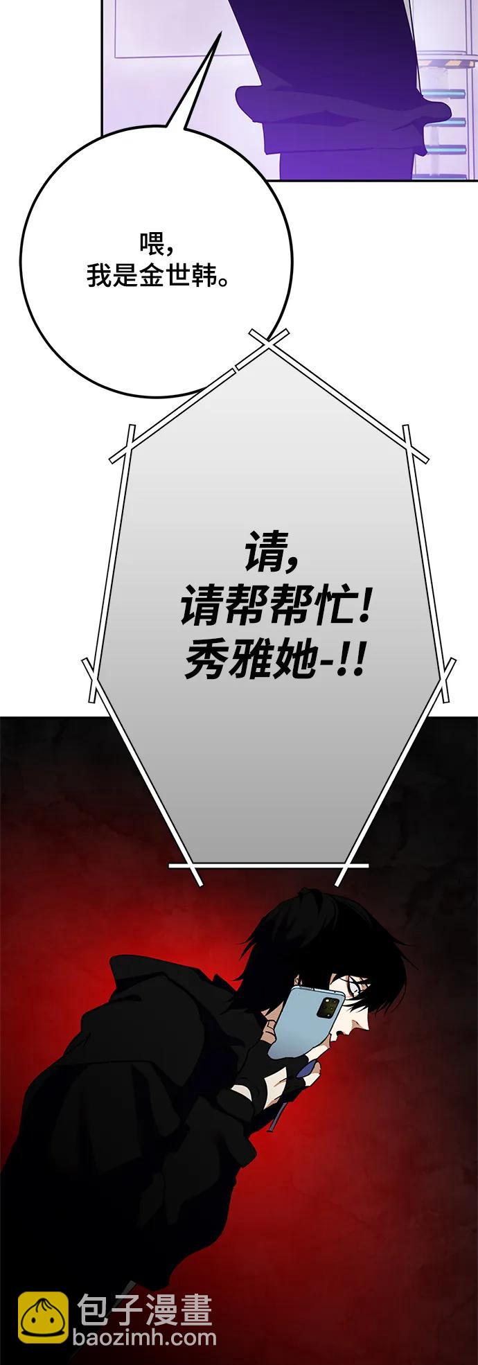 [第133话] 不顺利的跨界任务51