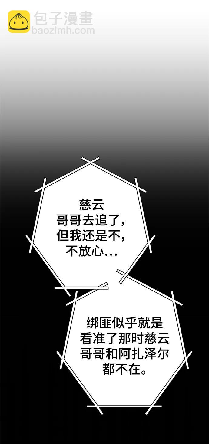 [第133话] 不顺利的跨界任务54