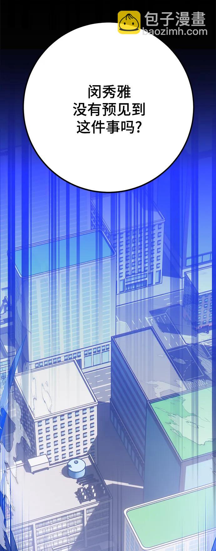 [第133话] 不顺利的跨界任务55