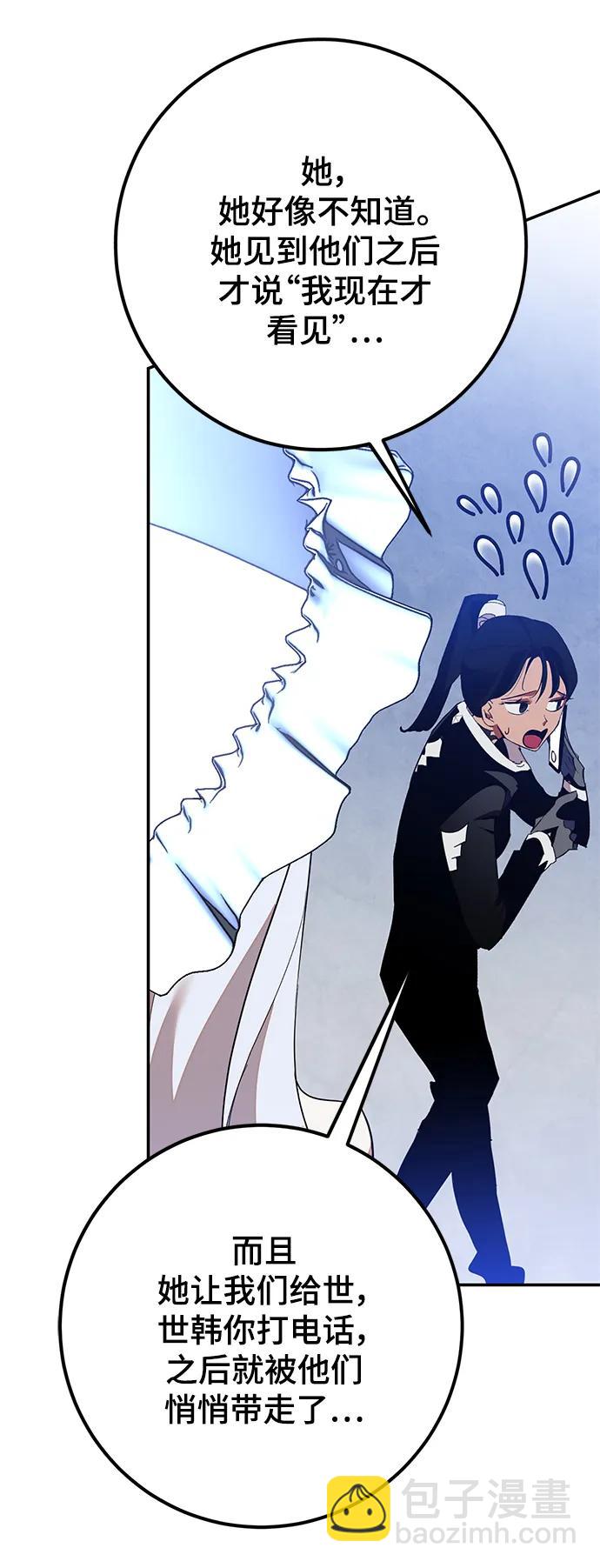 [第133话] 不顺利的跨界任务57
