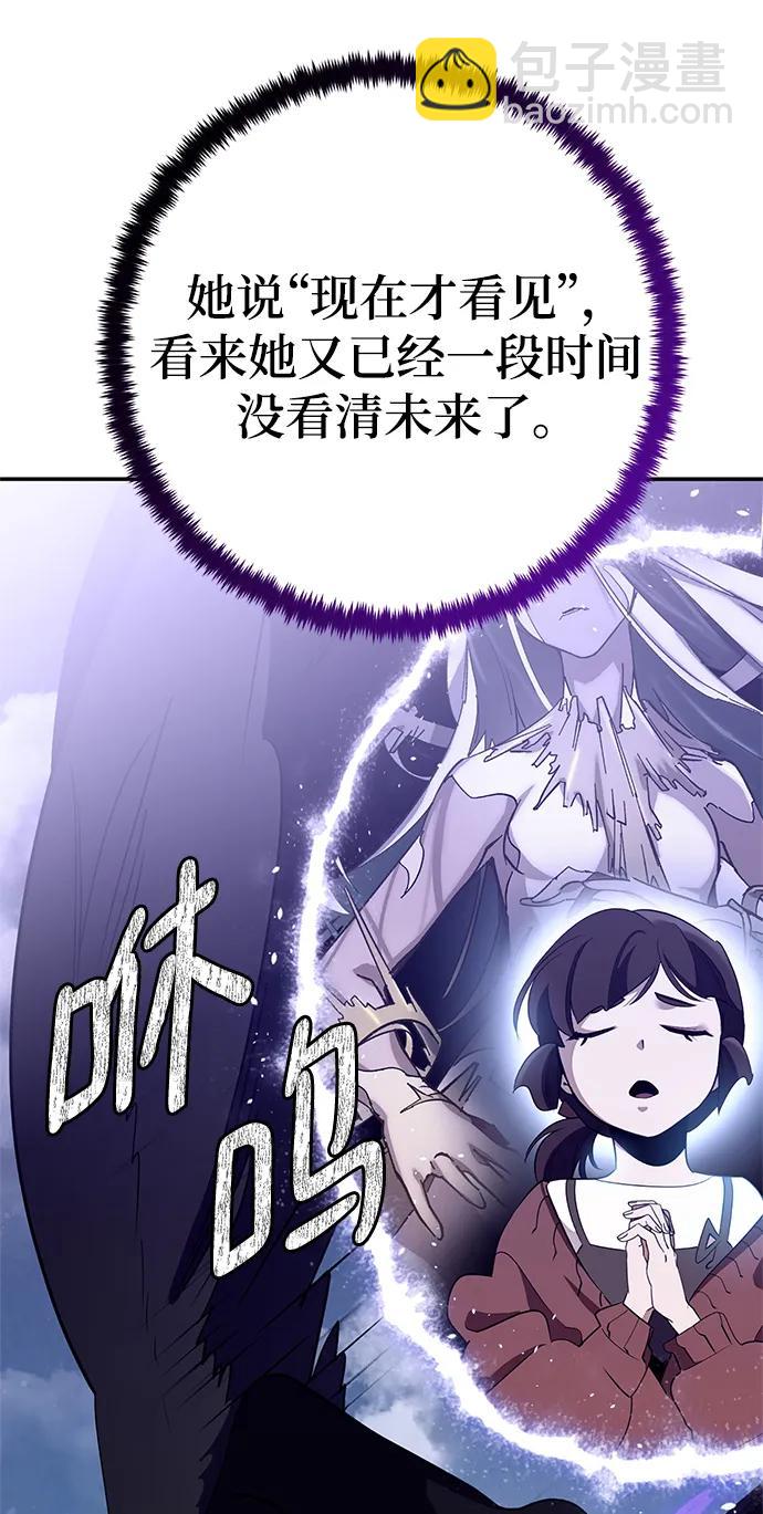 [第133话] 不顺利的跨界任务58