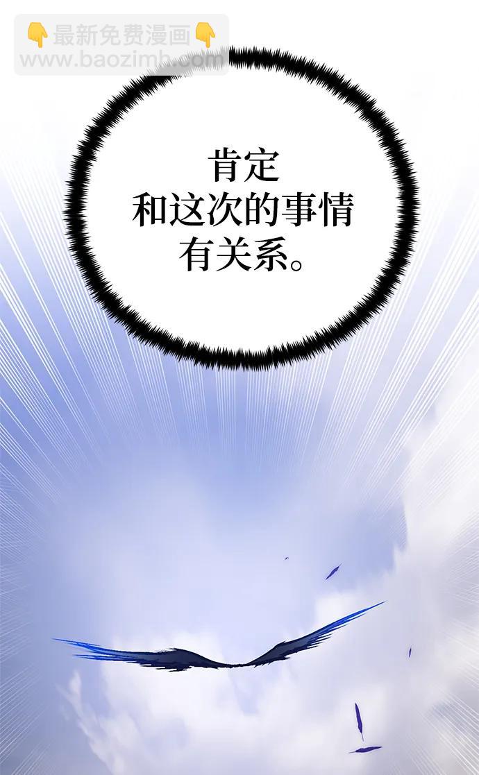 [第133话] 不顺利的跨界任务60