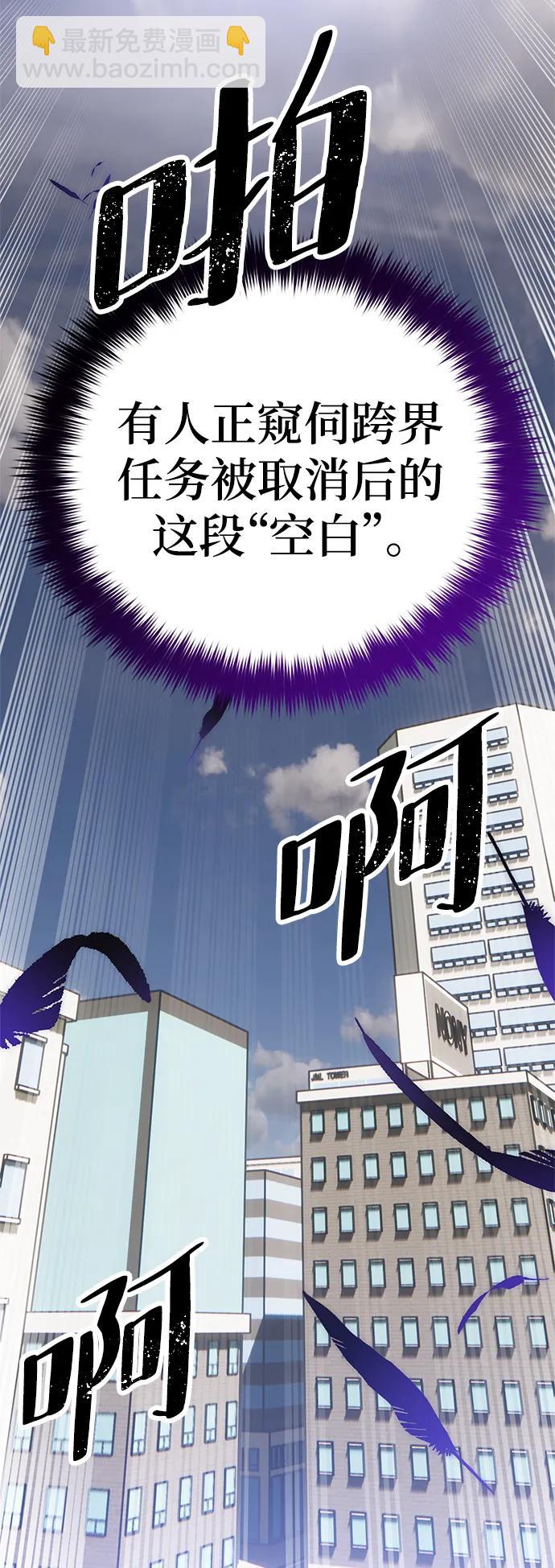 [第133话] 不顺利的跨界任务61