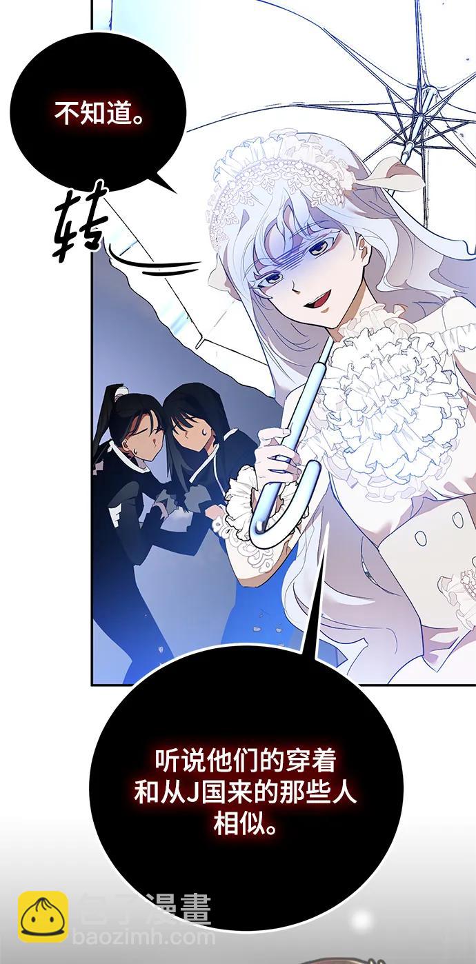 [第133话] 不顺利的跨界任务66