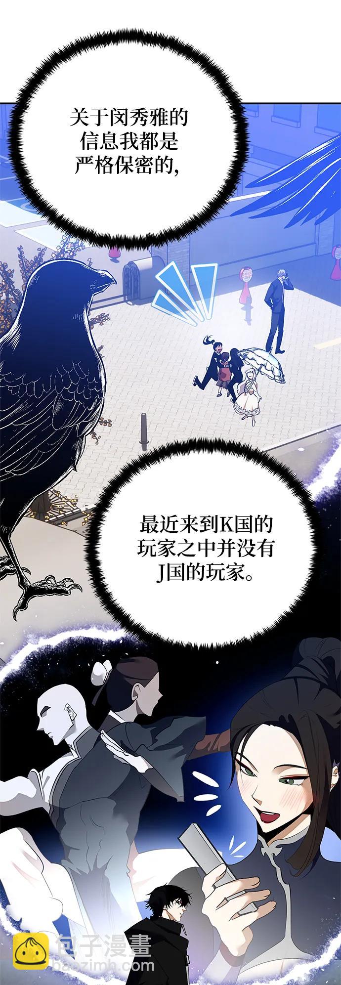 [第133话] 不顺利的跨界任务68