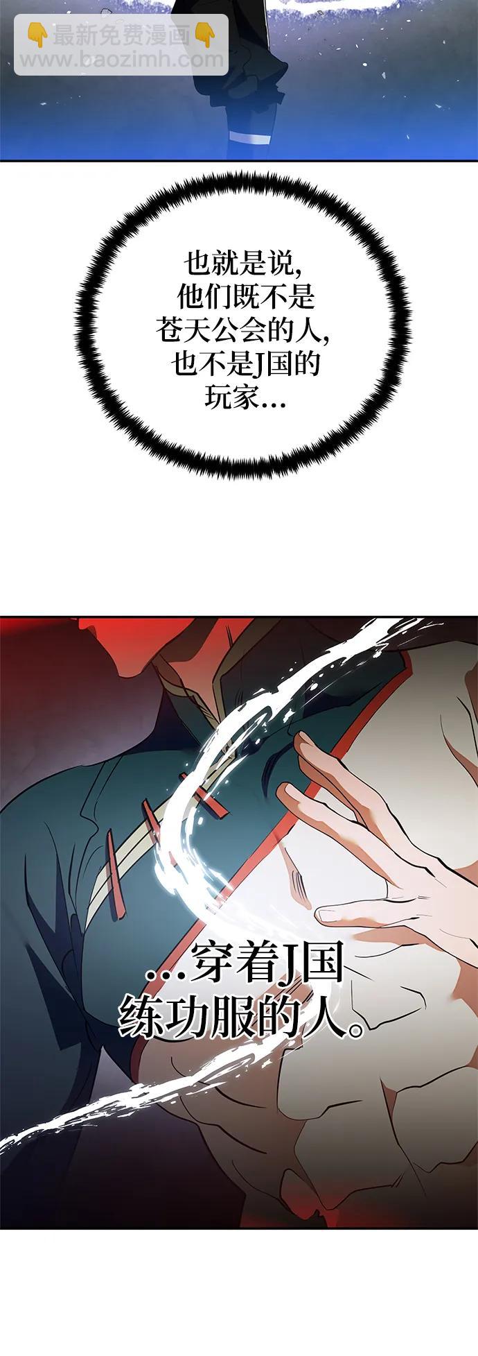 [第133话] 不顺利的跨界任务69