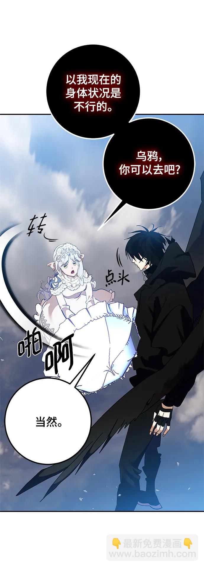 [第133话] 不顺利的跨界任务72