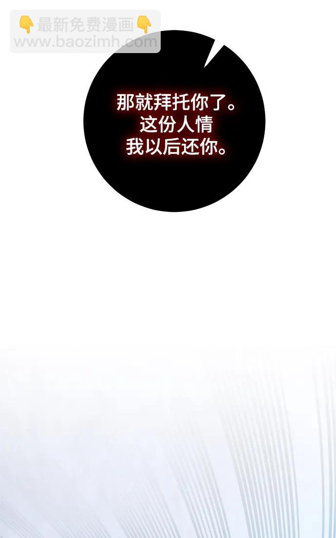 [第133话] 不顺利的跨界任务73