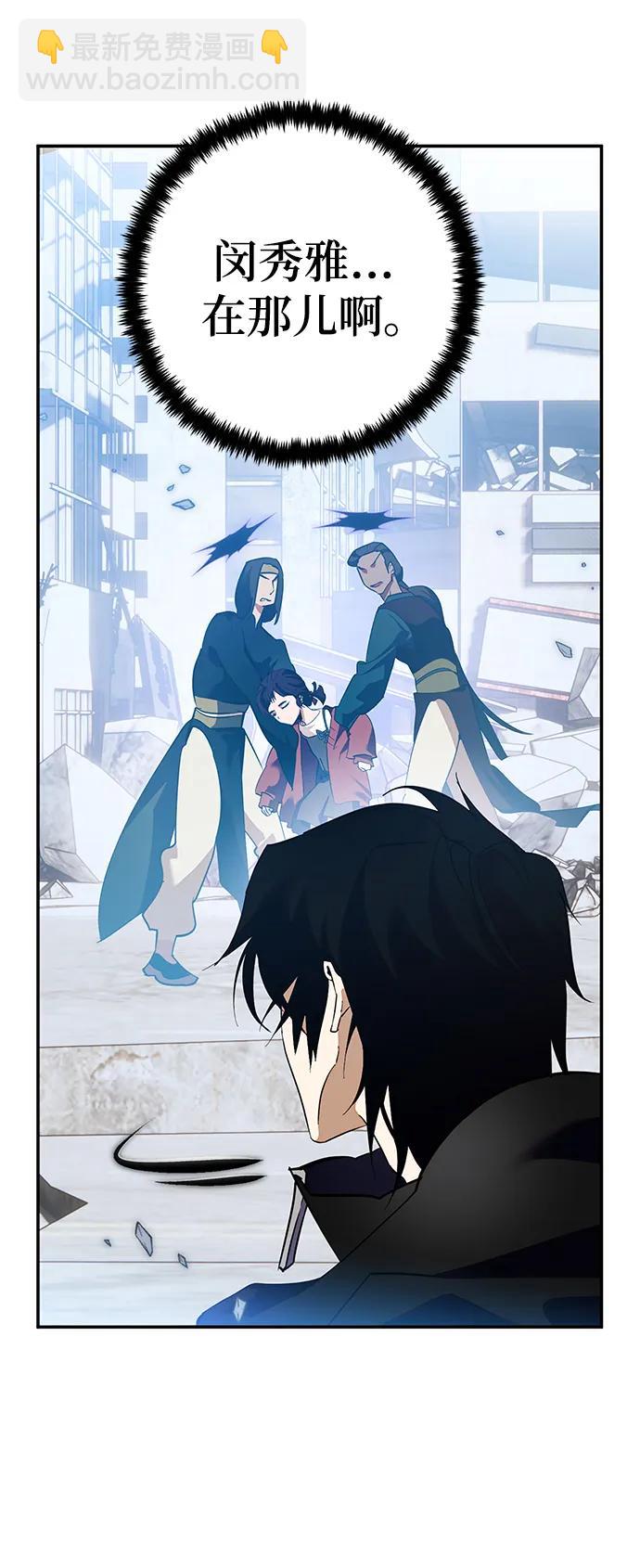 [第133话] 不顺利的跨界任务86