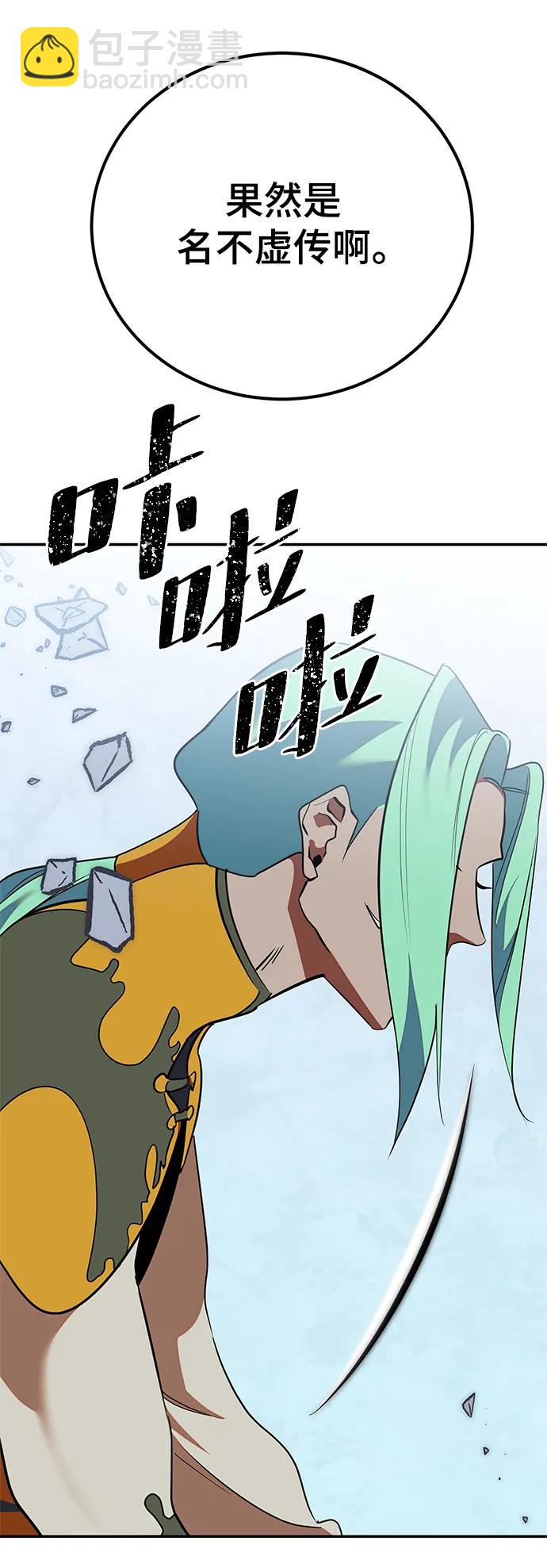 [第133话] 不顺利的跨界任务87