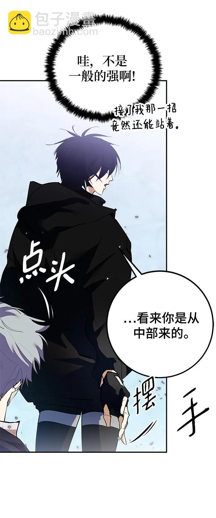 [第133话] 不顺利的跨界任务89
