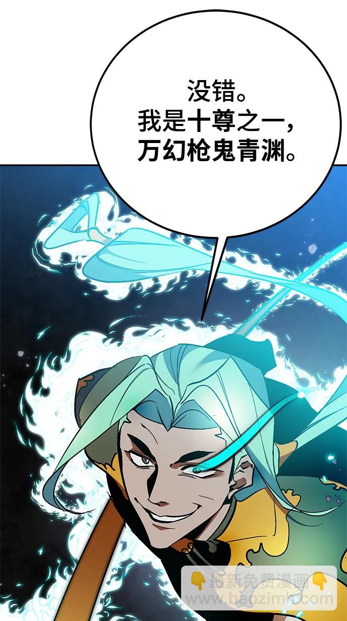 [第133话] 不顺利的跨界任务90