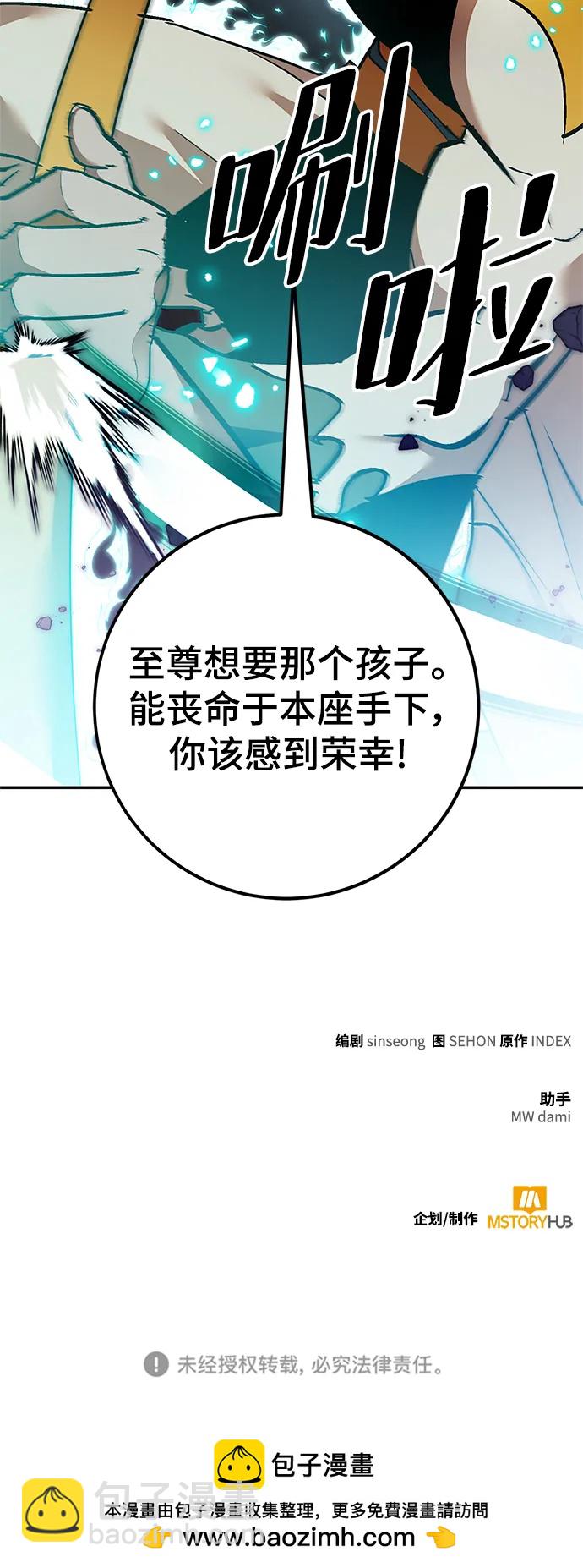 [第133话] 不顺利的跨界任务91