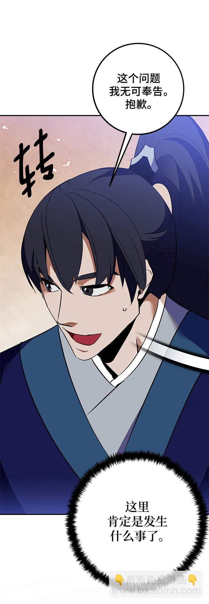 [第134话] 中部77