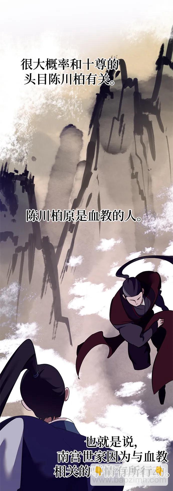 [第134话] 中部78