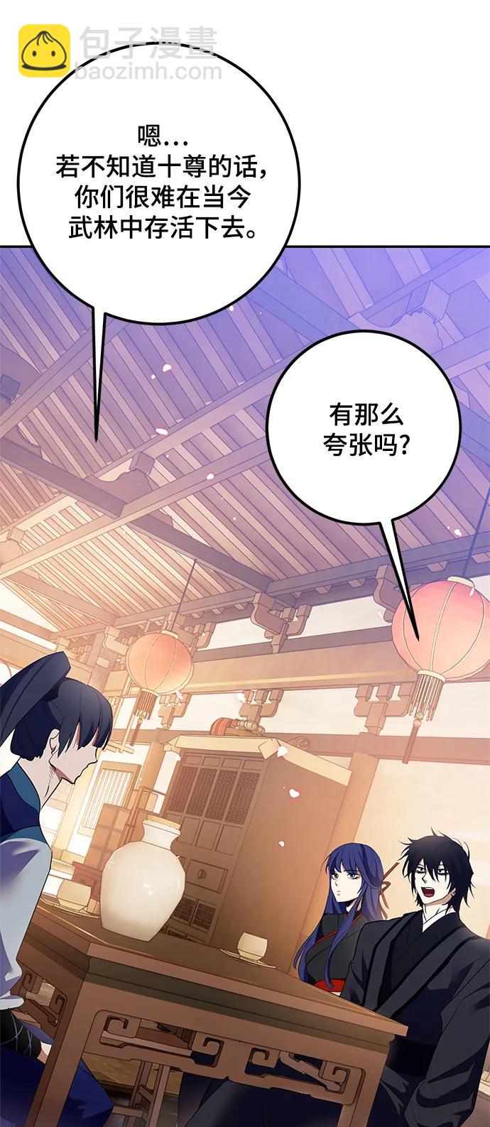 [第134话] 中部81