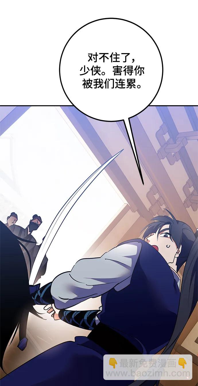 [第134话] 中部87
