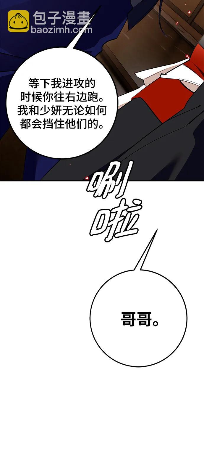 [第134话] 中部88