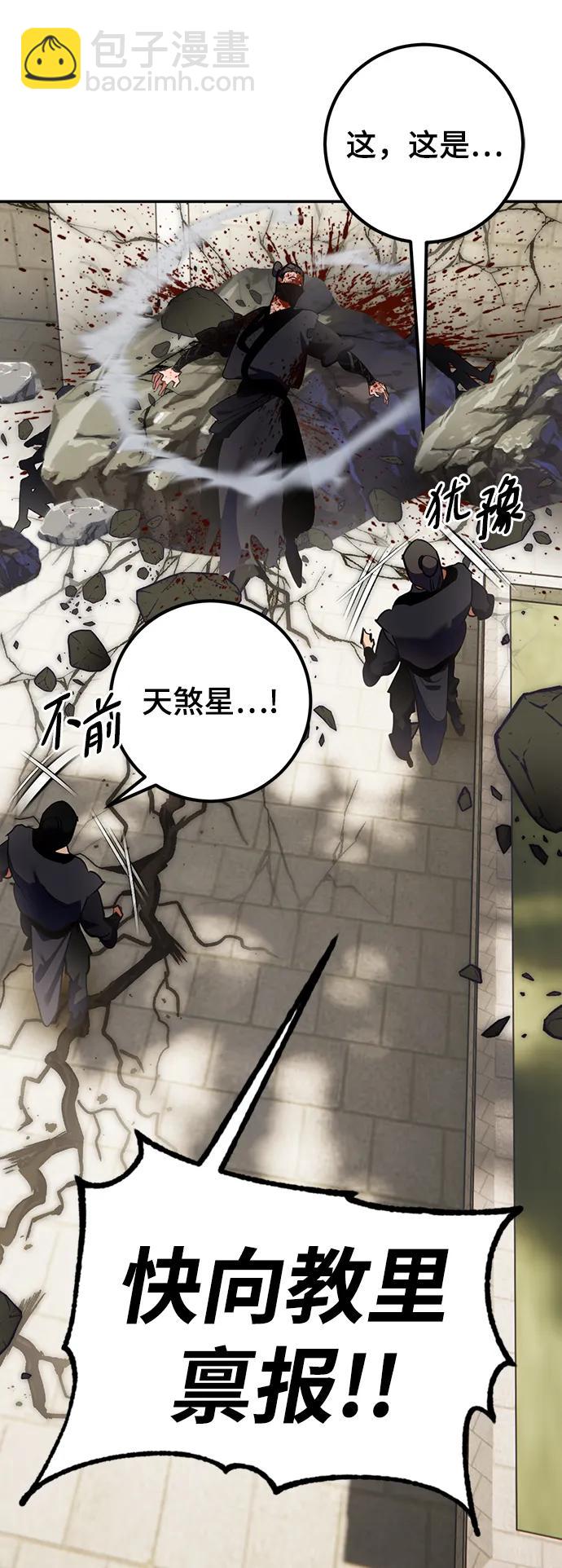 [第135话] 血教13