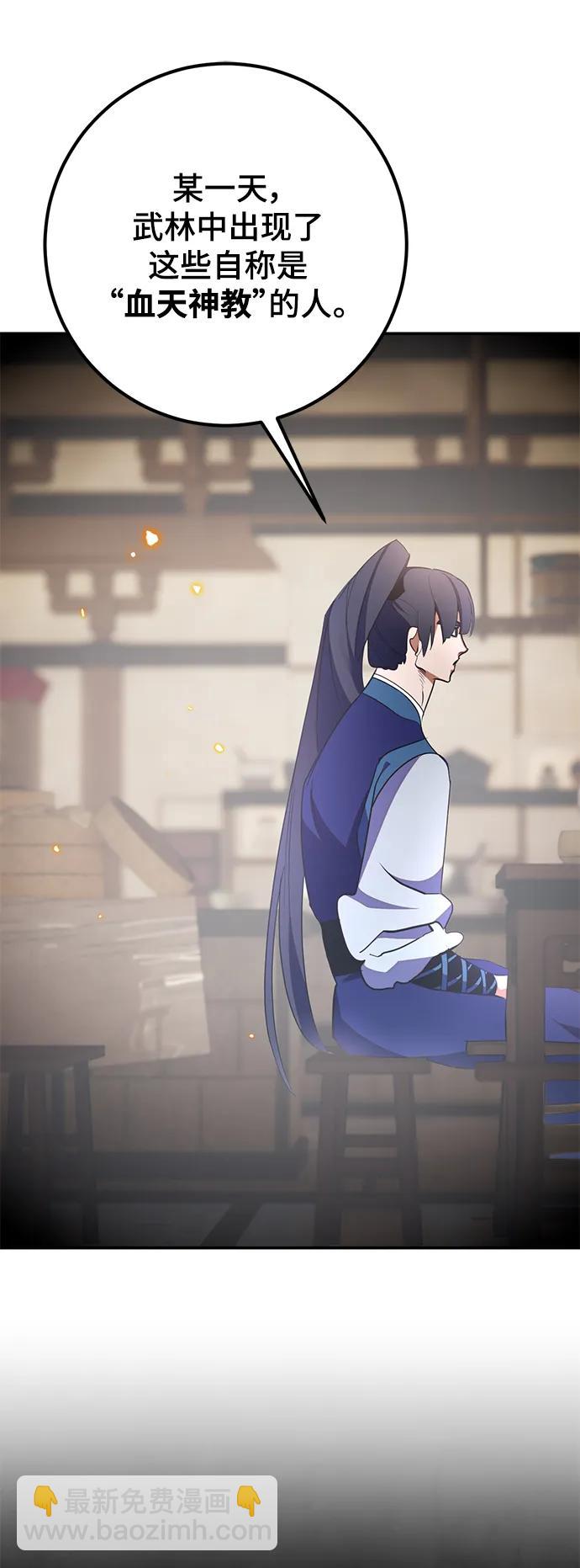 [第135话] 血教19