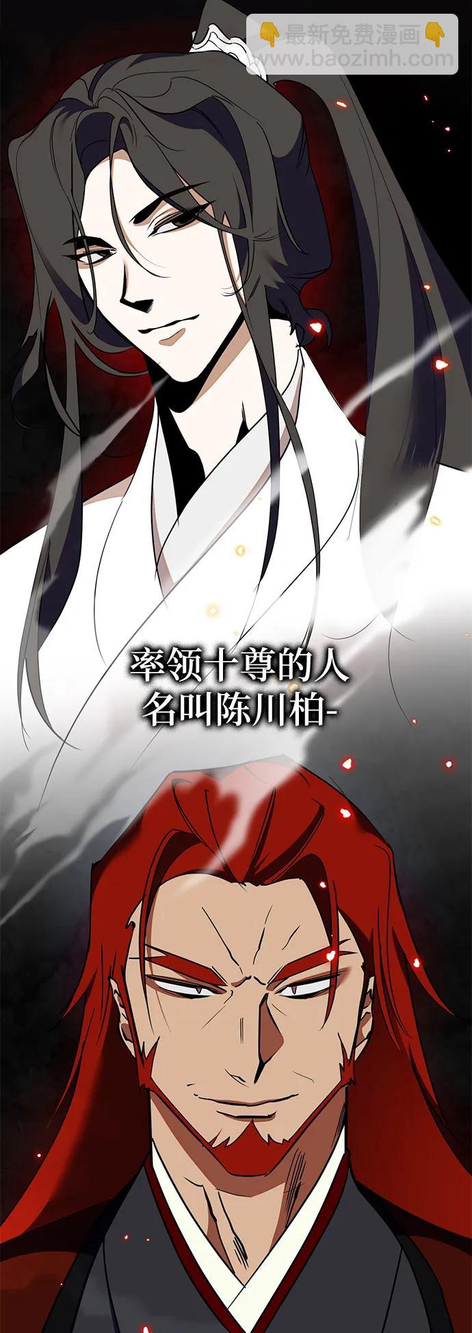 [第135话] 血教21