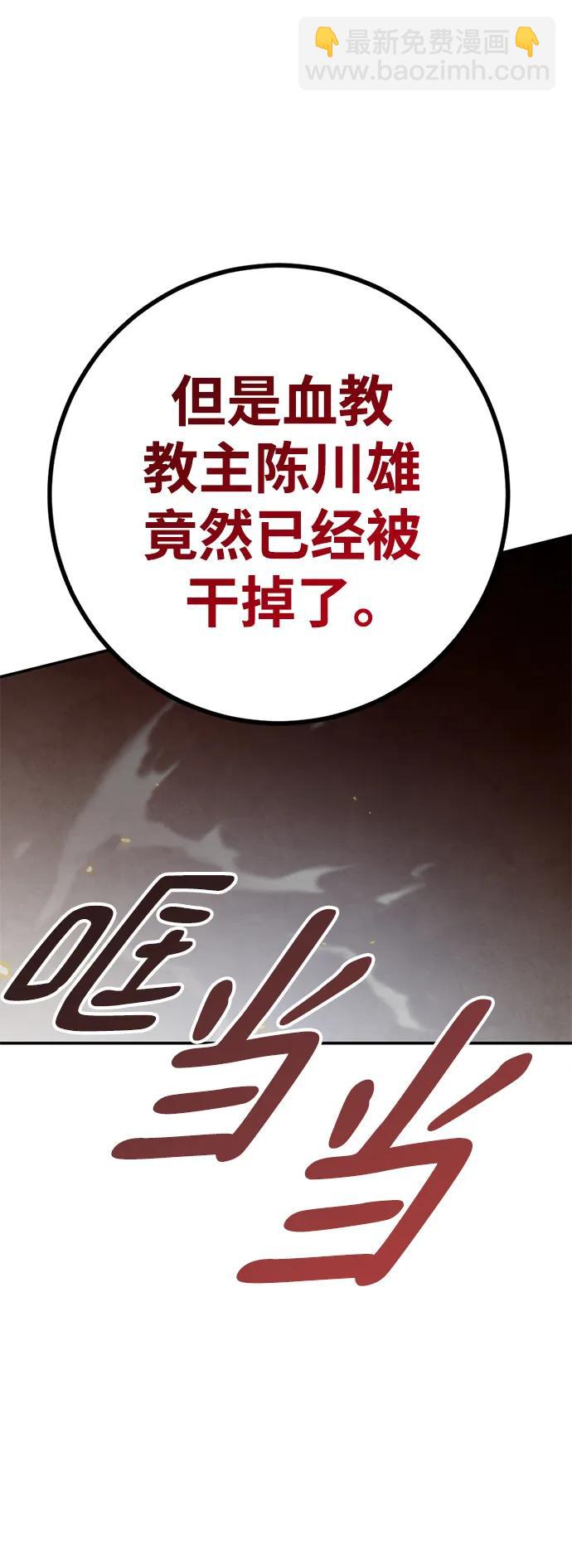 [第135话] 血教24