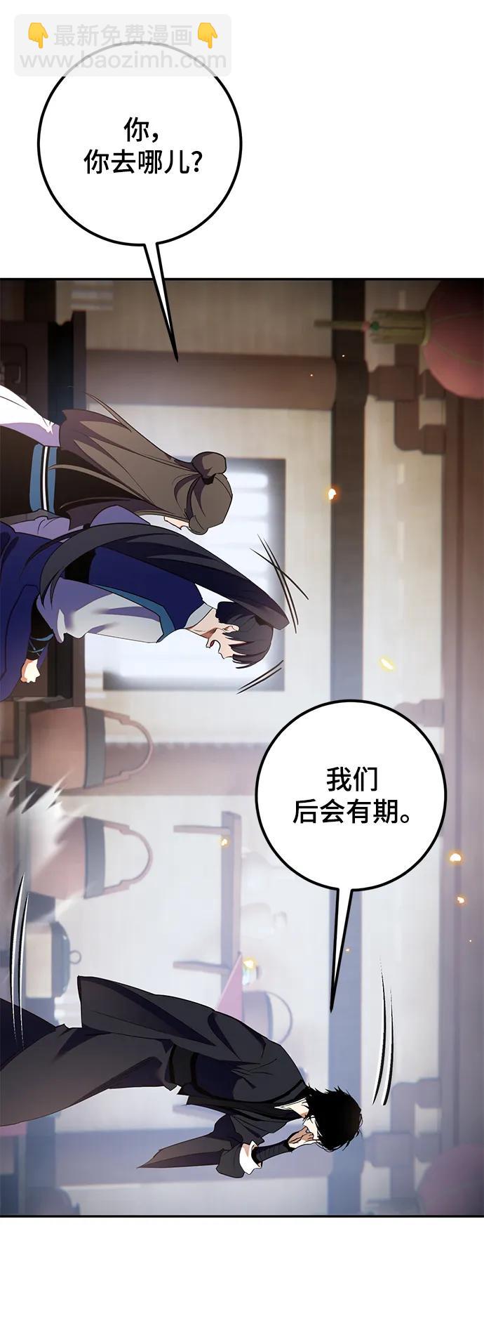 [第135话] 血教25