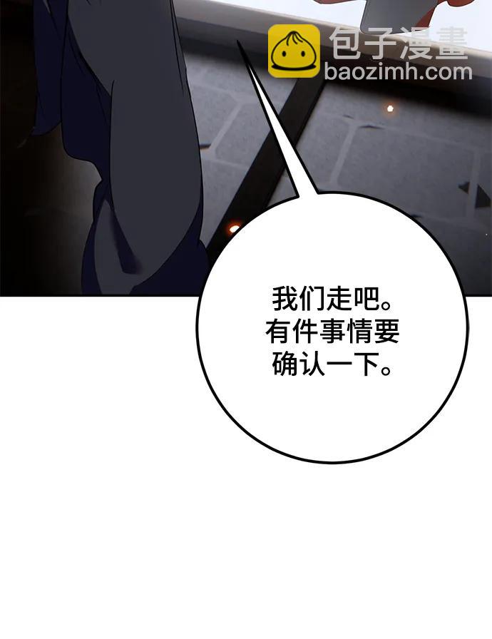 [第135话] 血教27