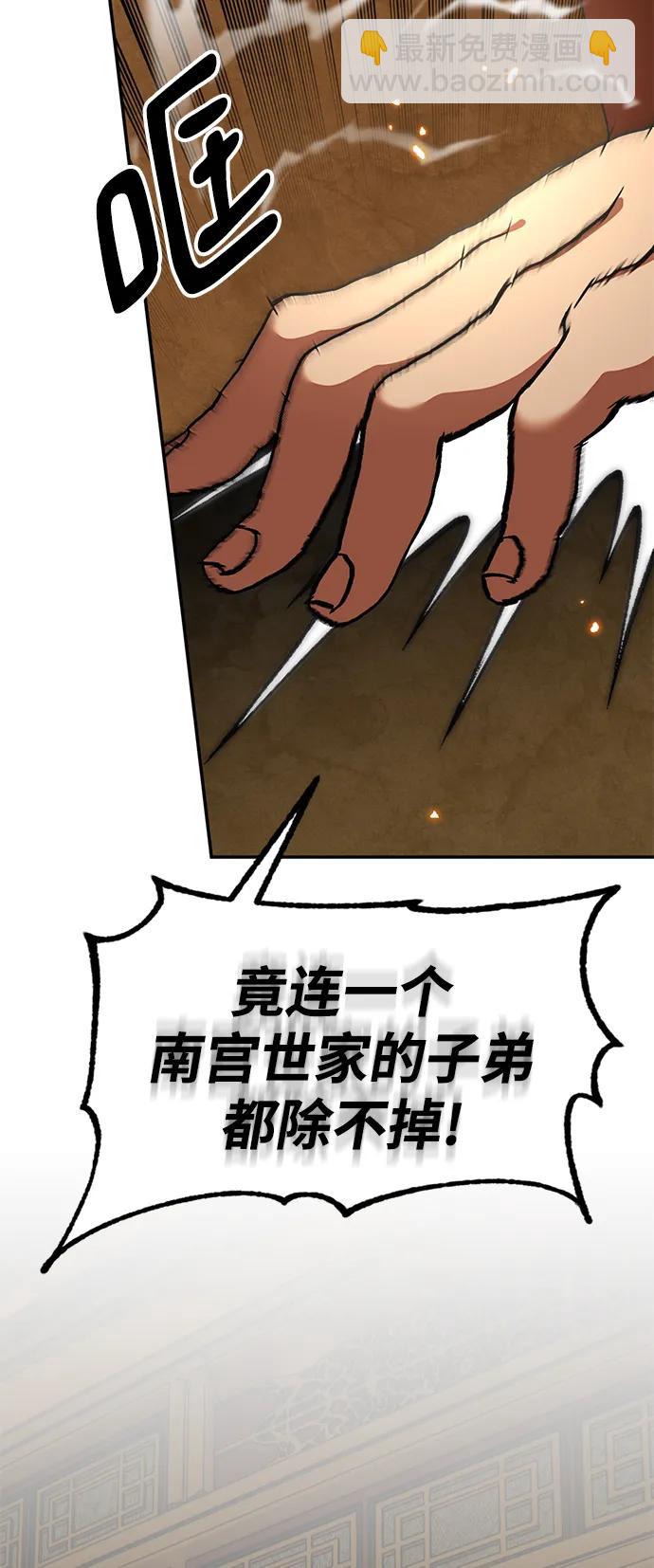 [第135话] 血教30