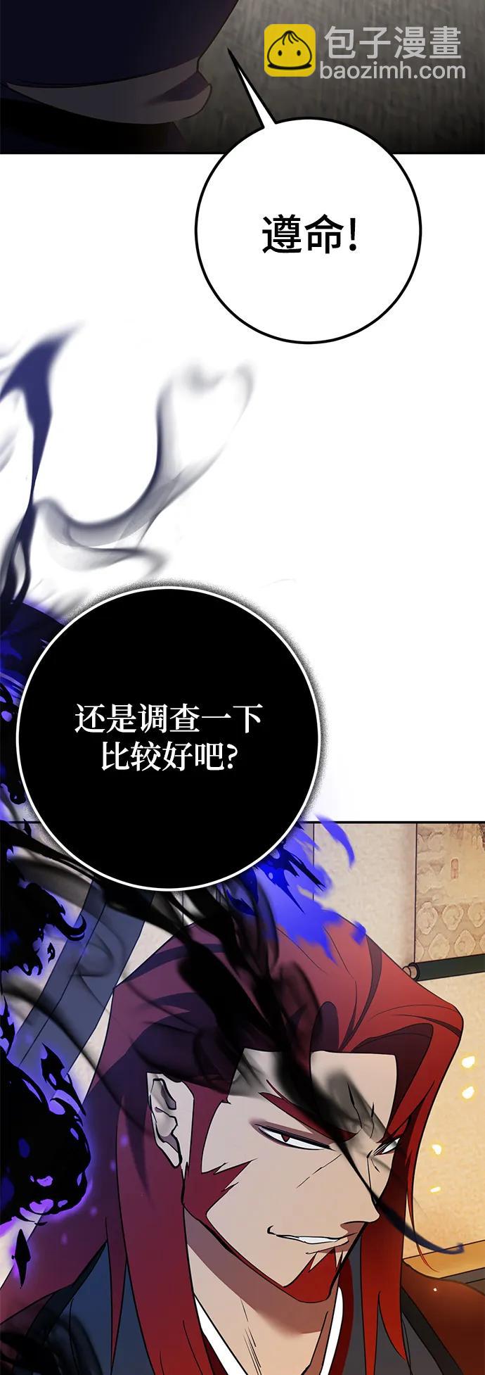[第135话] 血教32