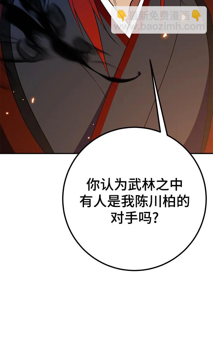 [第135话] 血教33