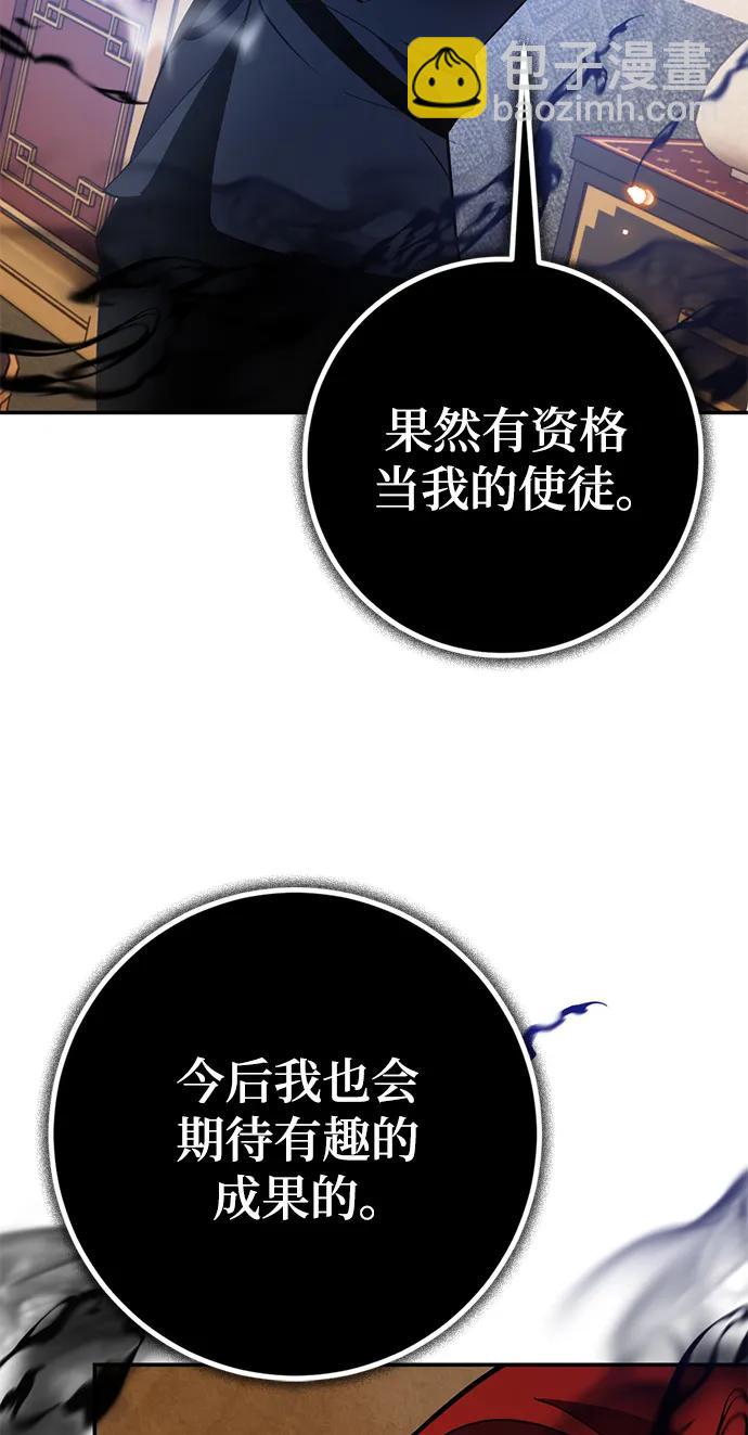 [第135话] 血教37