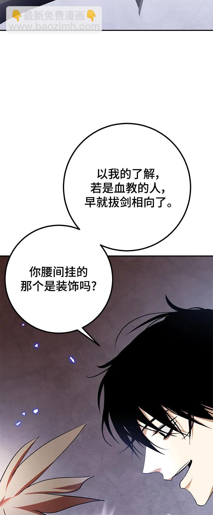 [第135话] 血教43