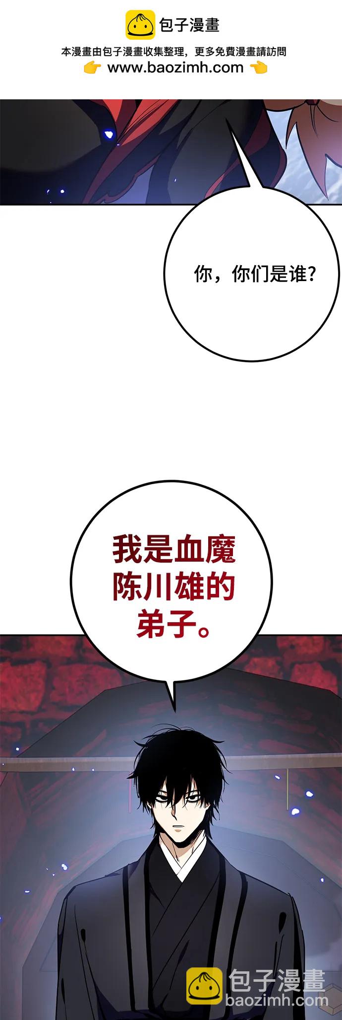 [第135话] 血教46