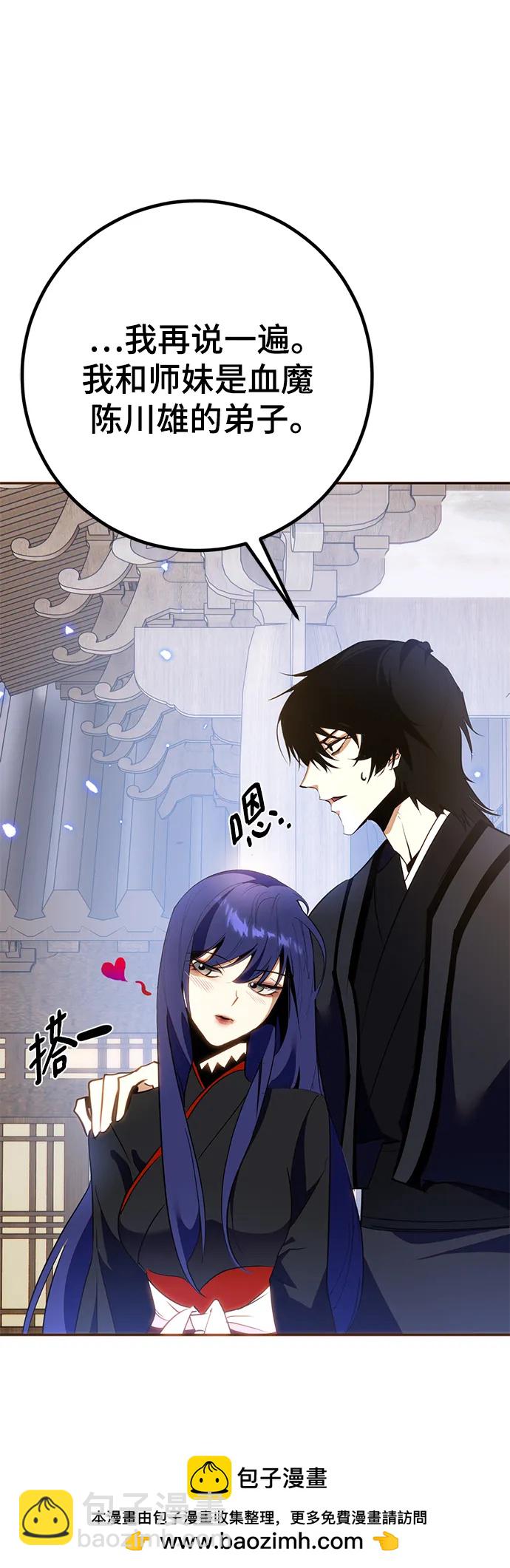[第135话] 血教53