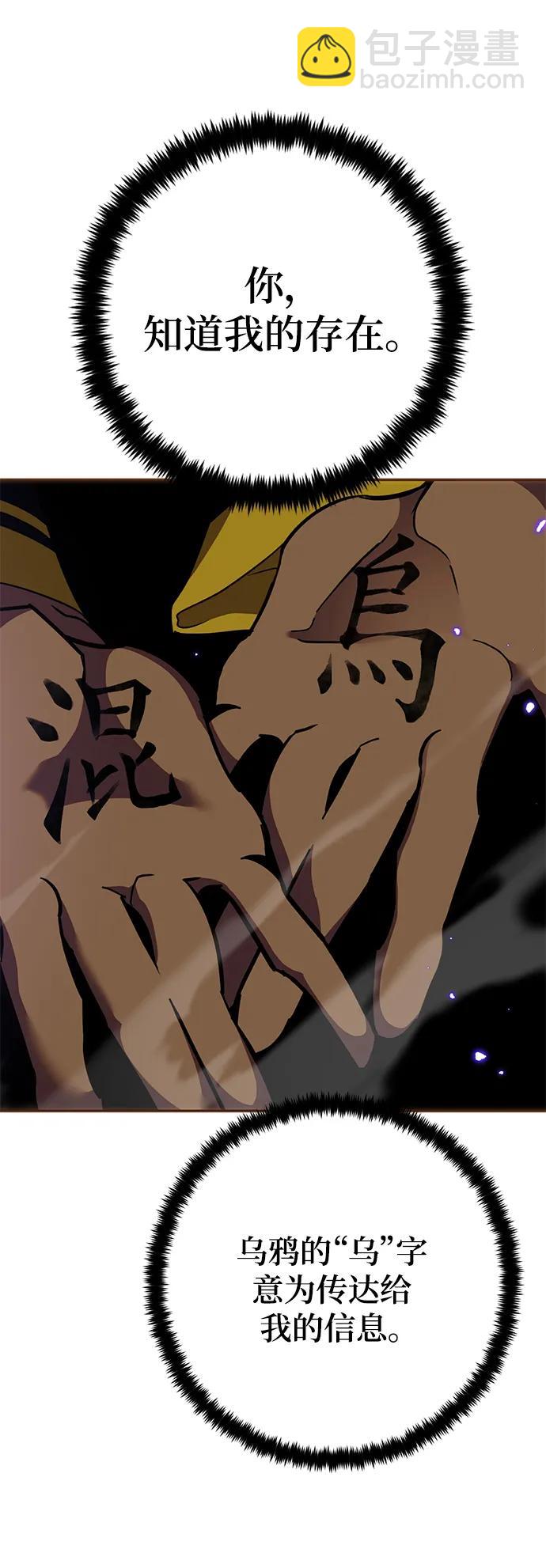 [第135话] 血教67