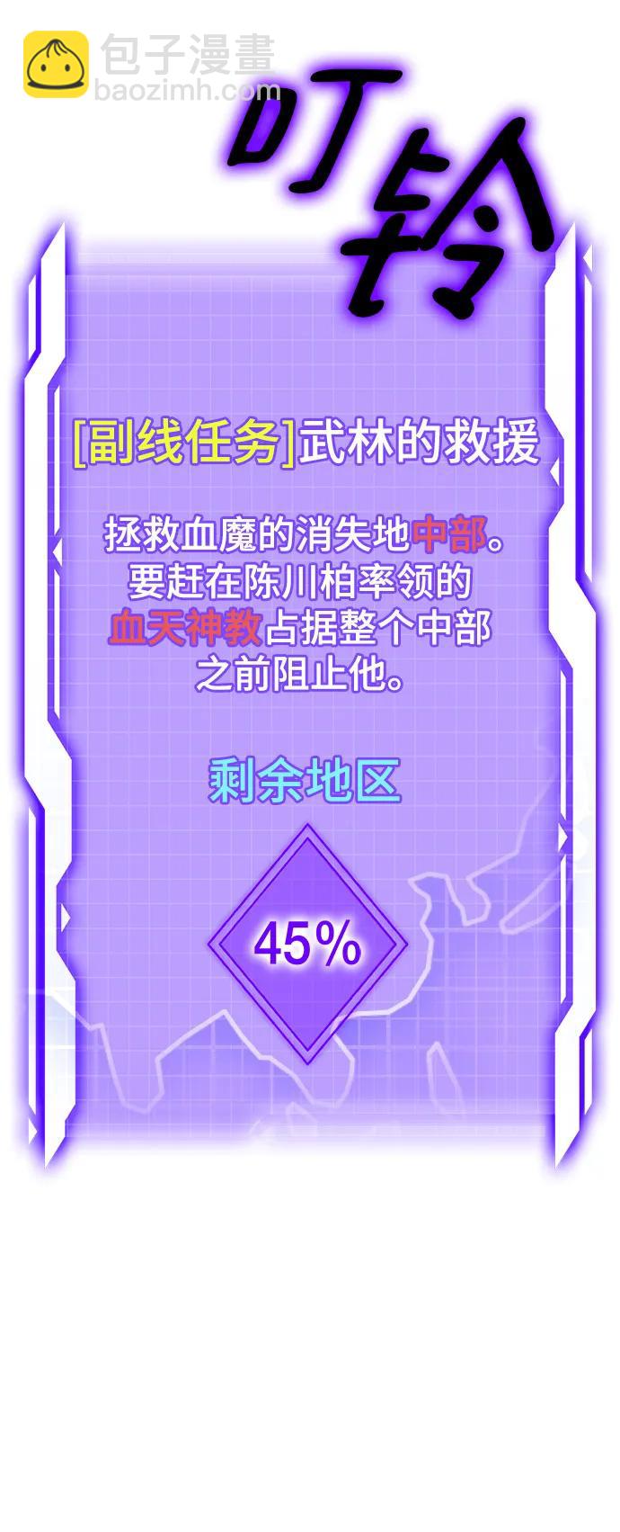 [第135话] 血教70