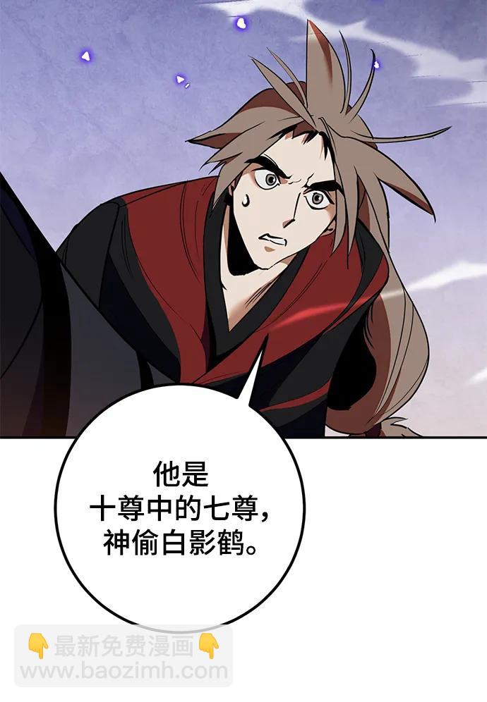 [第135话] 血教79