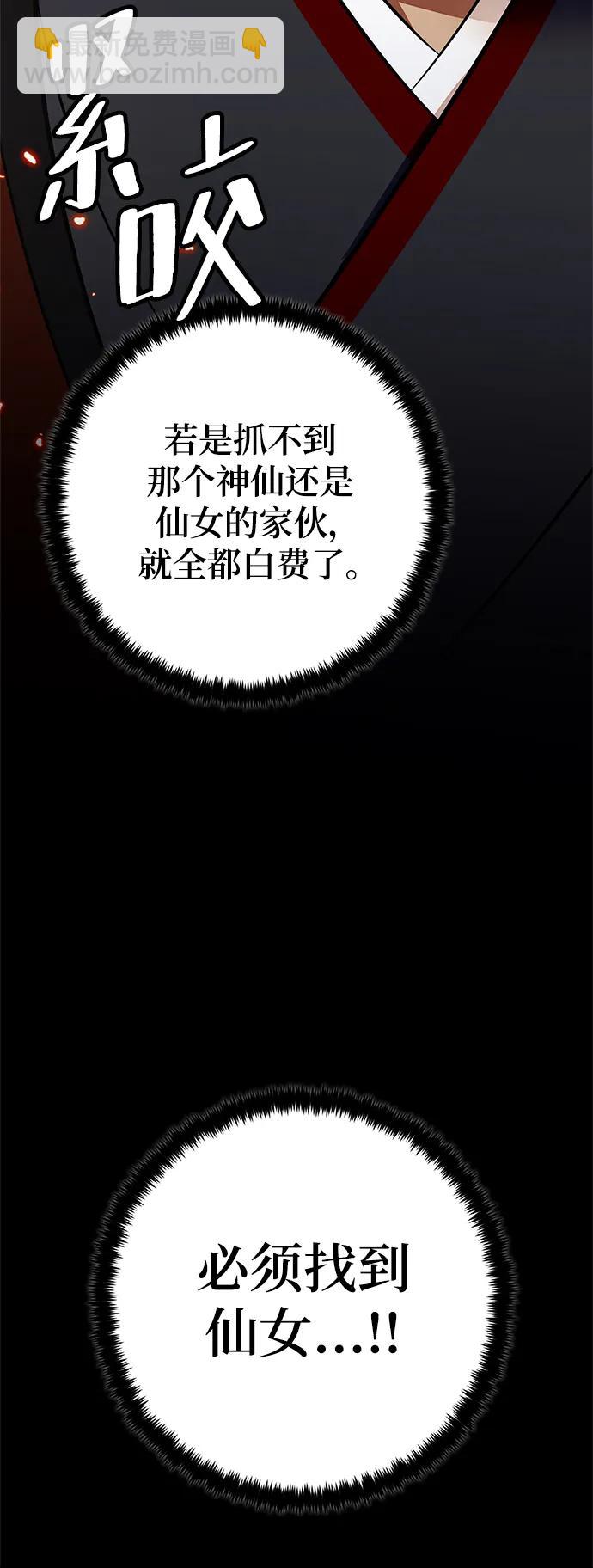[第136话] 修罗（1）105