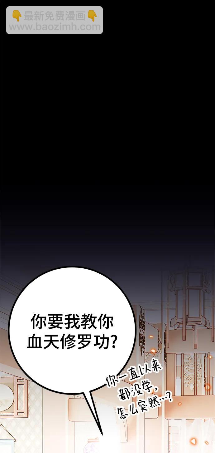 [第136话] 修罗（1）106