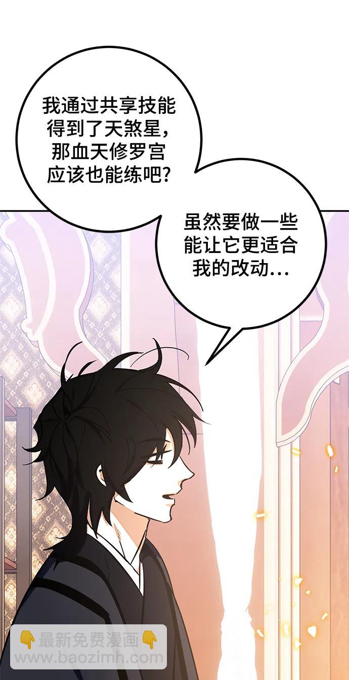 [第136话] 修罗（1）108