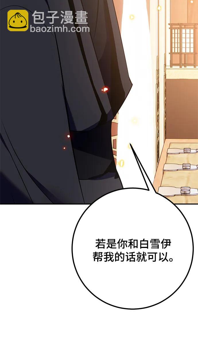 [第136话] 修罗（1）109