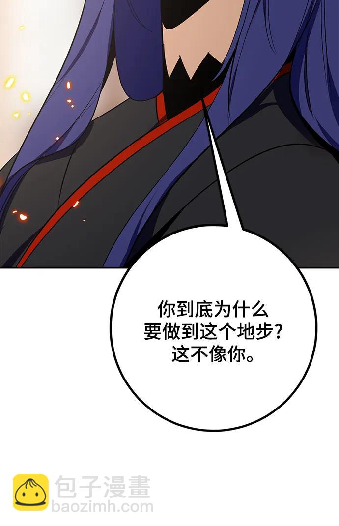 [第136话] 修罗（1）114